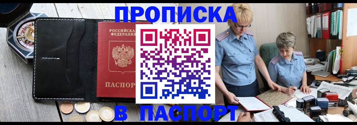 регистрация в Беслане